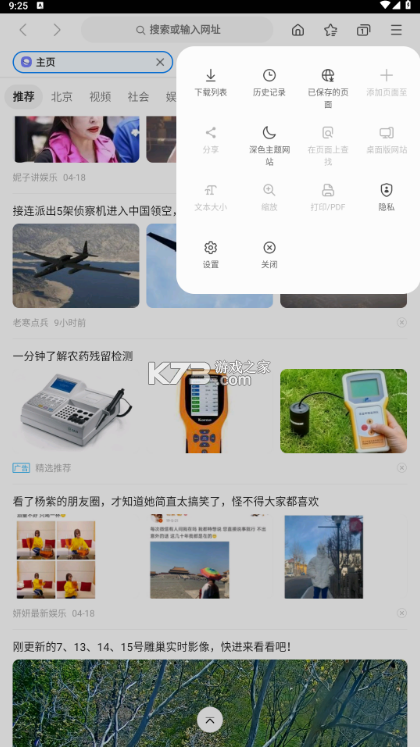 三星浏览器国际版
