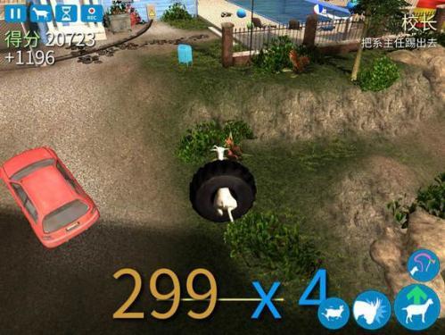 模拟山羊年度版