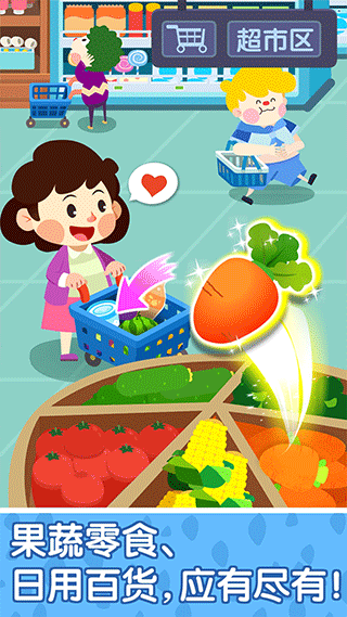 宝宝巴士奇妙小镇嘉年华