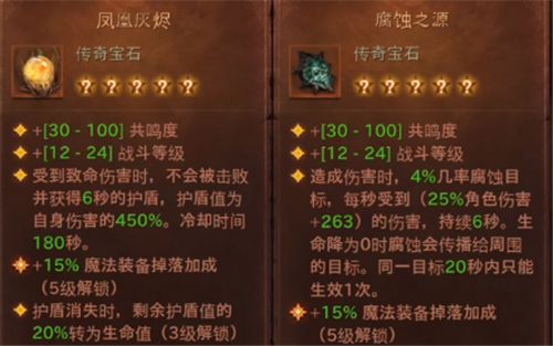 暗黑破坏神不朽手游日服