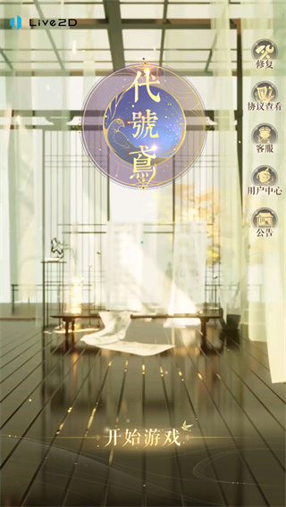 代号鸢港服最新版