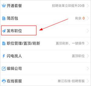 綦江在线发布招聘
