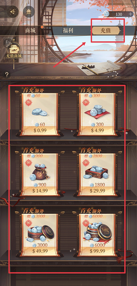 充值方式介绍截图2