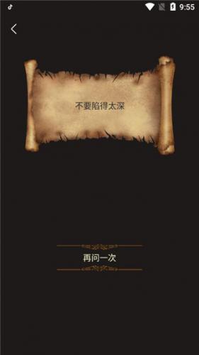 答案之书电子版