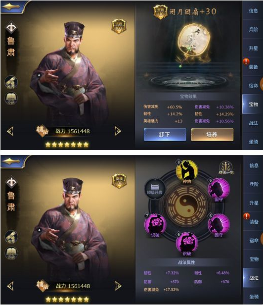 三十六计内购版全红将解锁版武将搭配强力的技法阵容2