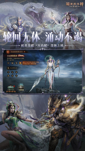 暗黑破坏神不朽官方版