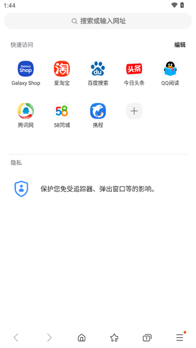 三星浏览器最新版