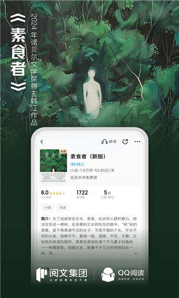 QQ阅读免费版