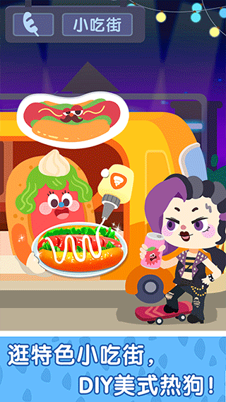 宝宝巴士奇妙小镇嘉年华