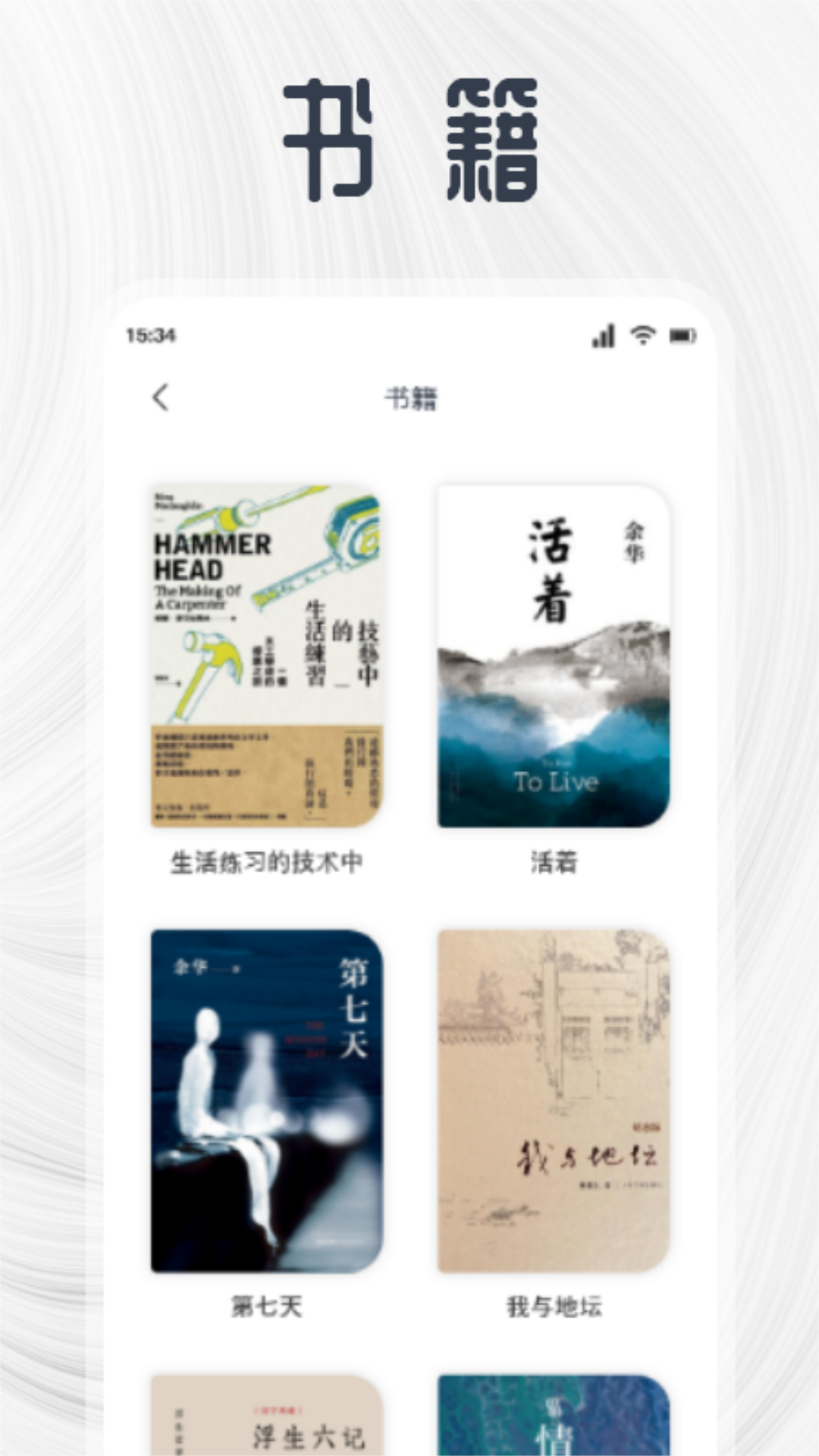 芝麻阅读app手机客户端