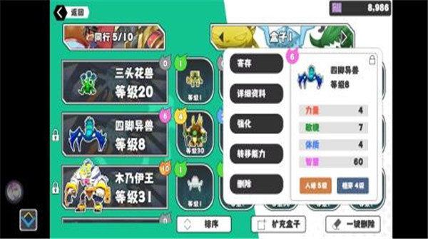 超数据世界破解版