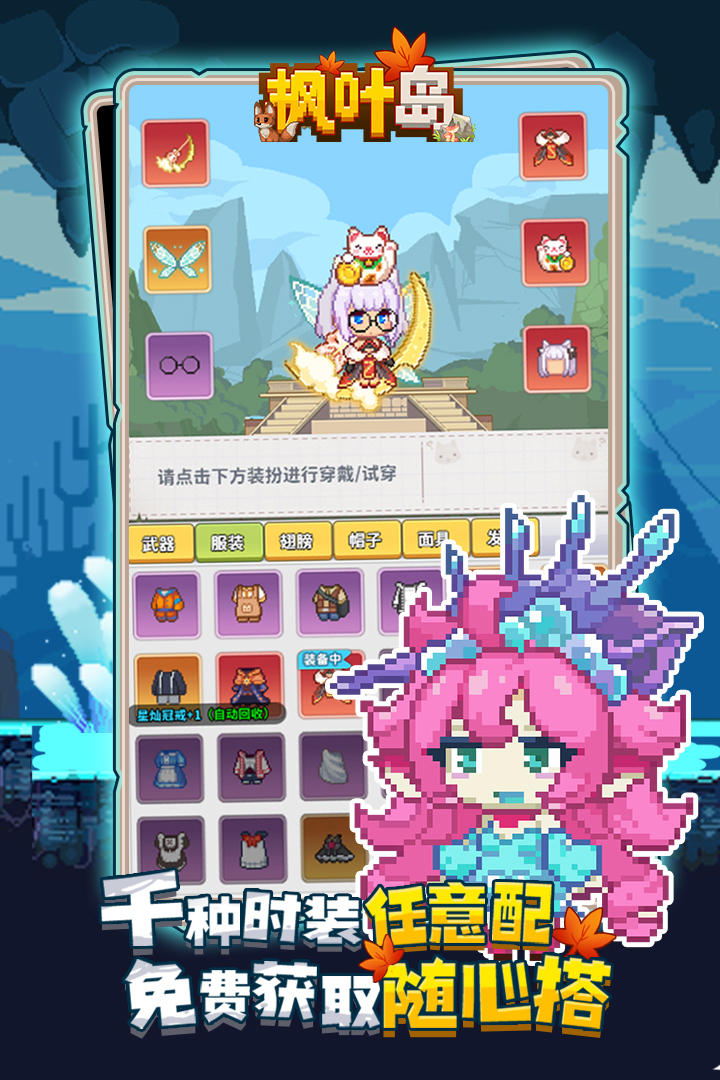 枫叶岛0.1折扣版