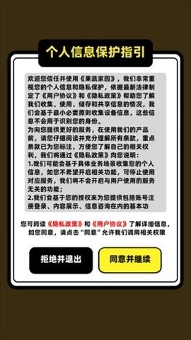 果蔬家园赚钱小游戏最新版本