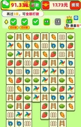 果蔬家园赚钱小游戏最新版本