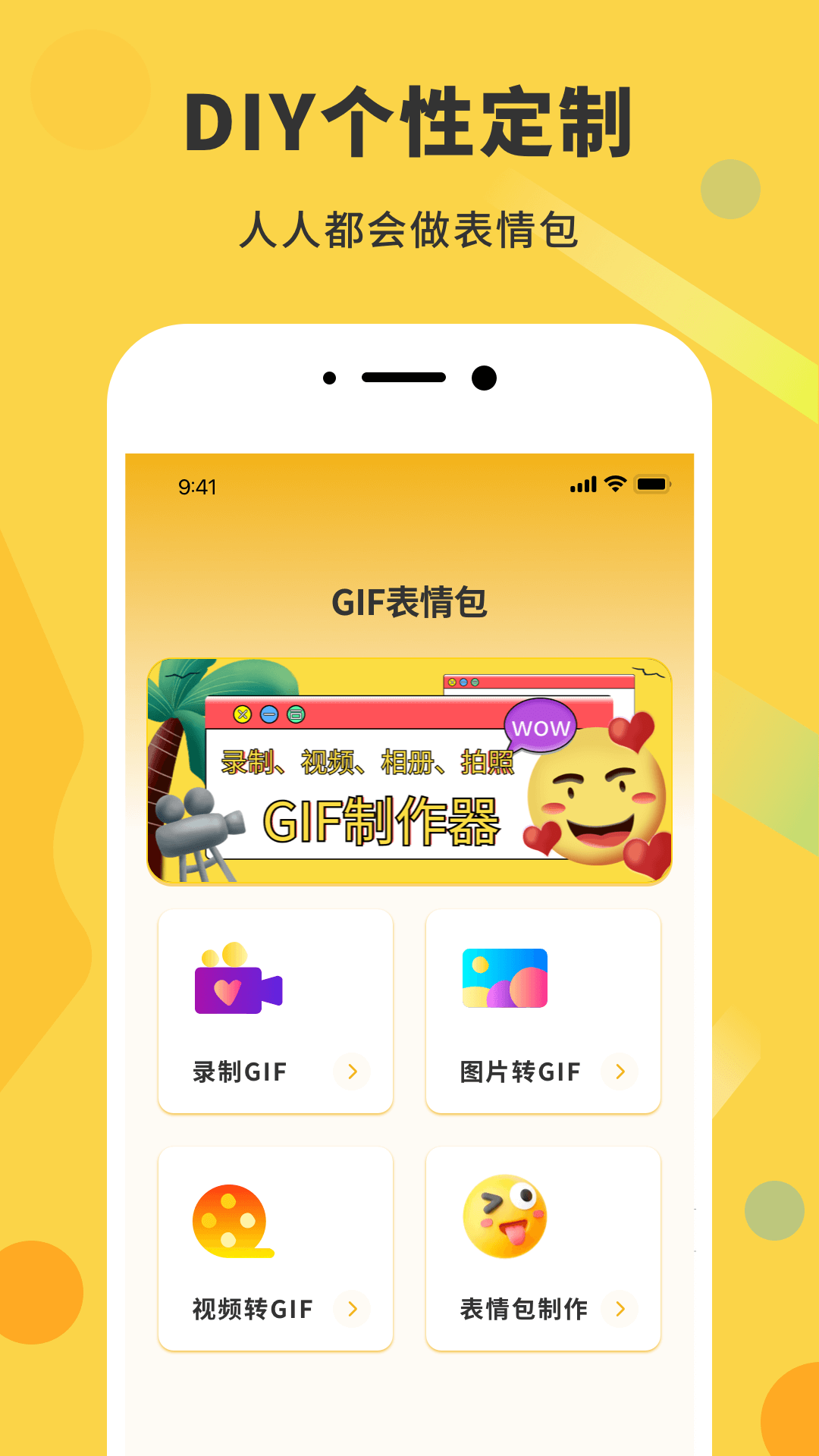 gif动态图生成器 1.0.4