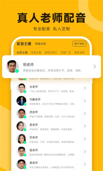 配音鸭app免费版