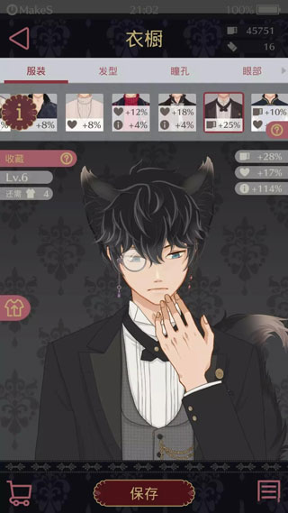 早安我的少年2023最新版玩法指引8