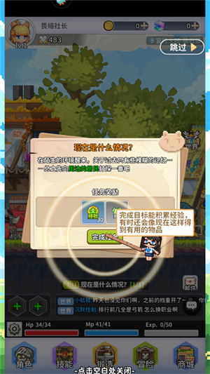 枫叶岛手游国际服怎么玩截图5