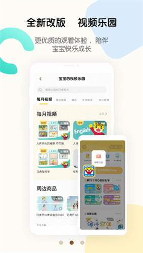 巧虎拼图儿童益智