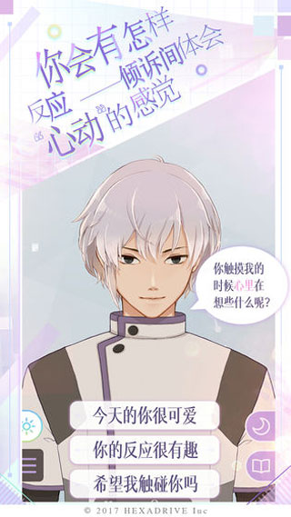 早安我的少年日服版