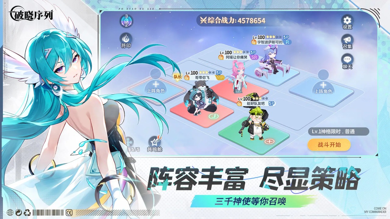 破晓序列安卓版