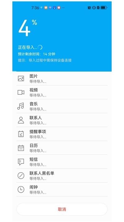 换机无忧官网下载 3.0.1.364