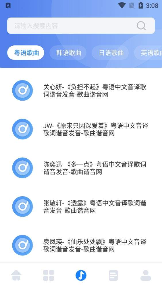 遇见音乐免费版