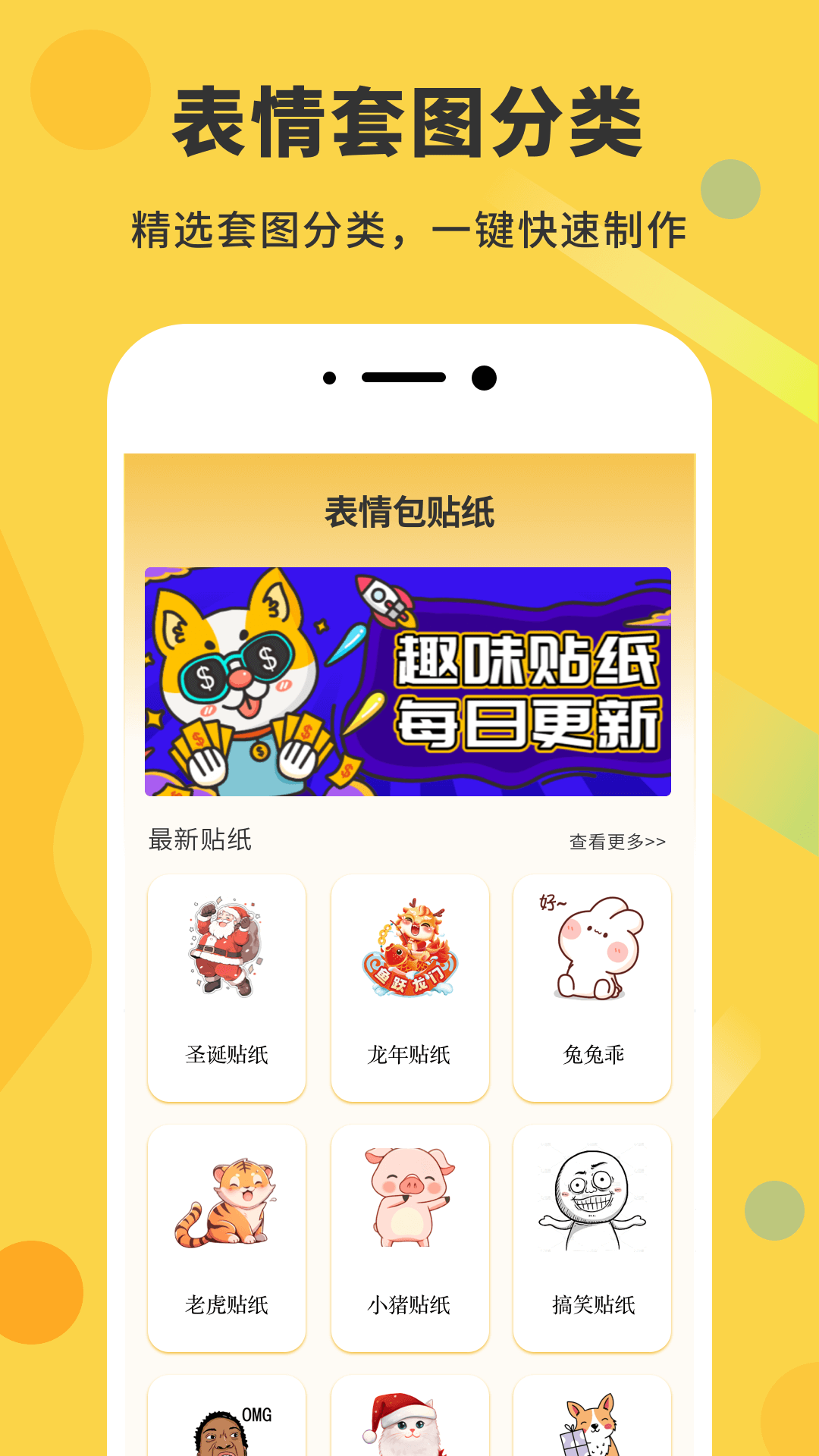 gif动态图生成器 1.0.4