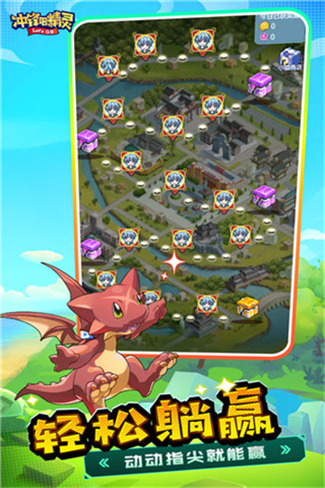 冲锋吧精灵怀旧服安卓下载