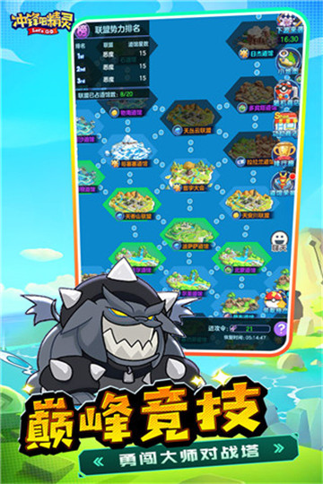 冲锋吧精灵怀旧服安卓下载