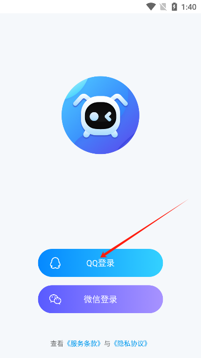 八戒机器人app官方下载