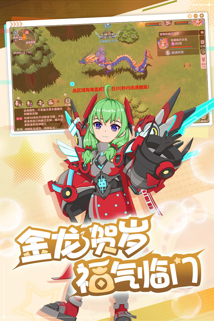 魔力宝贝旅人应用宝版