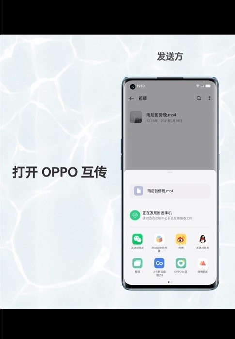OPPO互传官方版