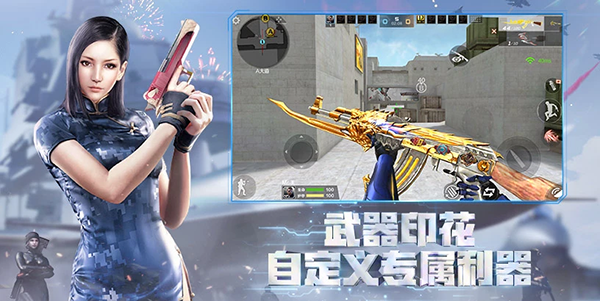 穿越火线手游九游版