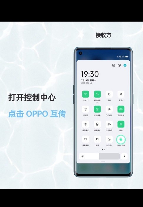 OPPO互传官方版