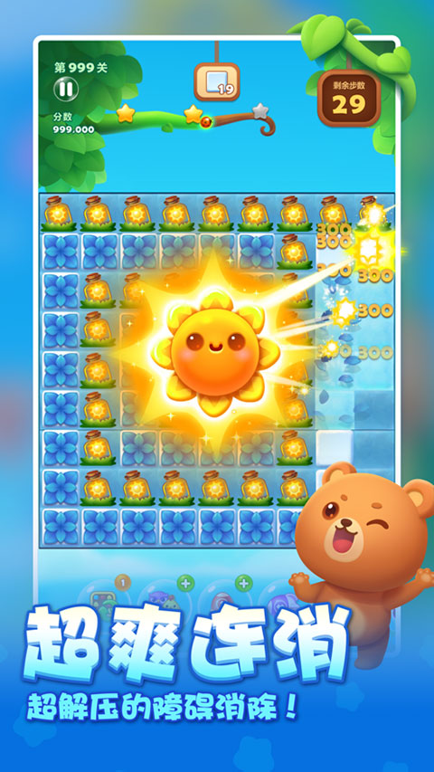 开心消消乐正版下载2024