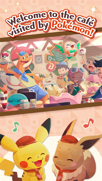 宝可梦咖啡厅最新版2025