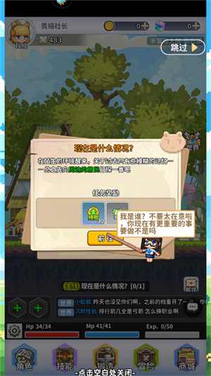 枫叶岛手游国际服怎么玩截图3