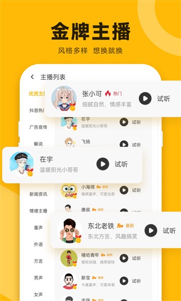 配音鸭app免费版