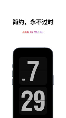 翻页时钟小组件