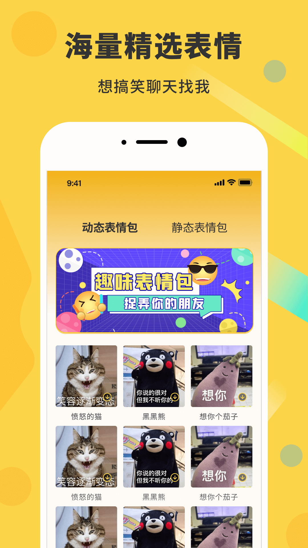 gif动态图生成器 1.0.4