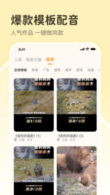 配音鸭免费版下载 1.8.9