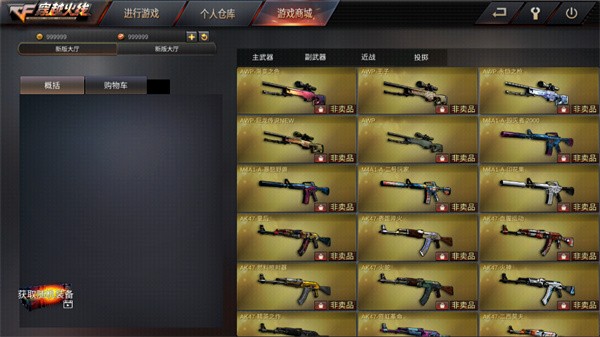 GZ穿越火线手游