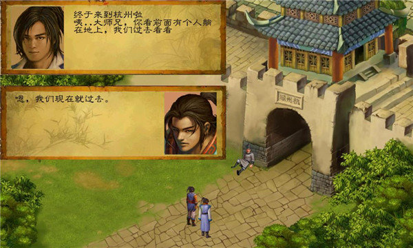 新武林群侠传手机版