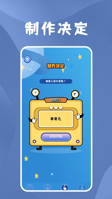 恶魔轮盘中文版