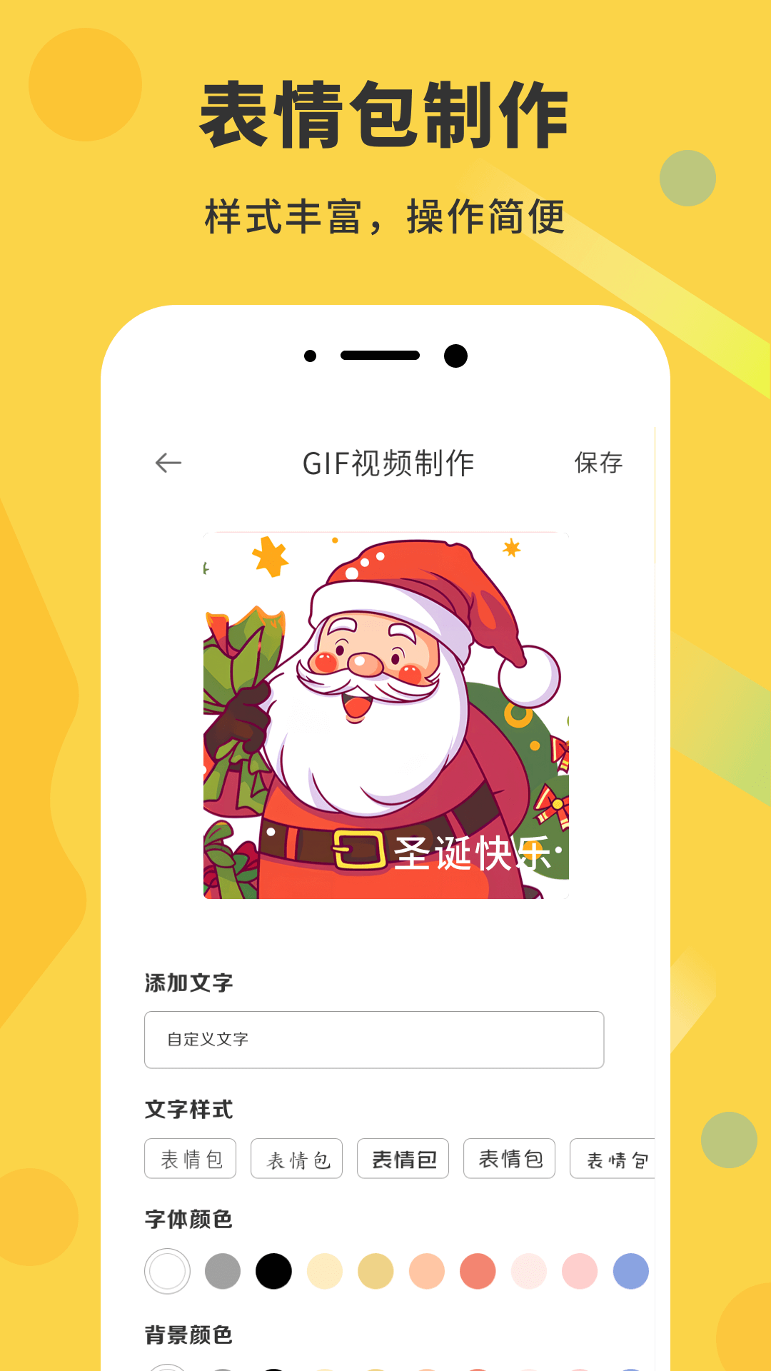 gif动态图生成器 1.0.4