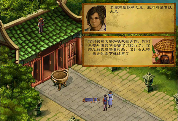 新武林群侠传手机版