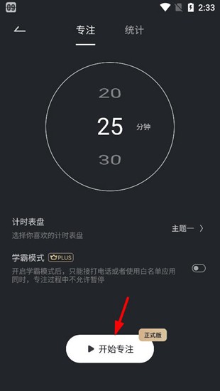翻页时钟安卓版