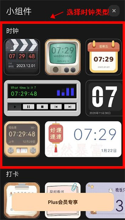 翻页时钟安卓版