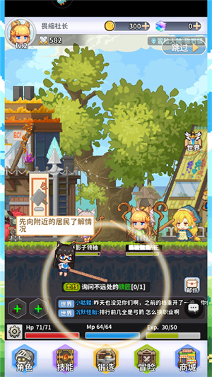 枫叶岛手游国际服怎么玩截图8